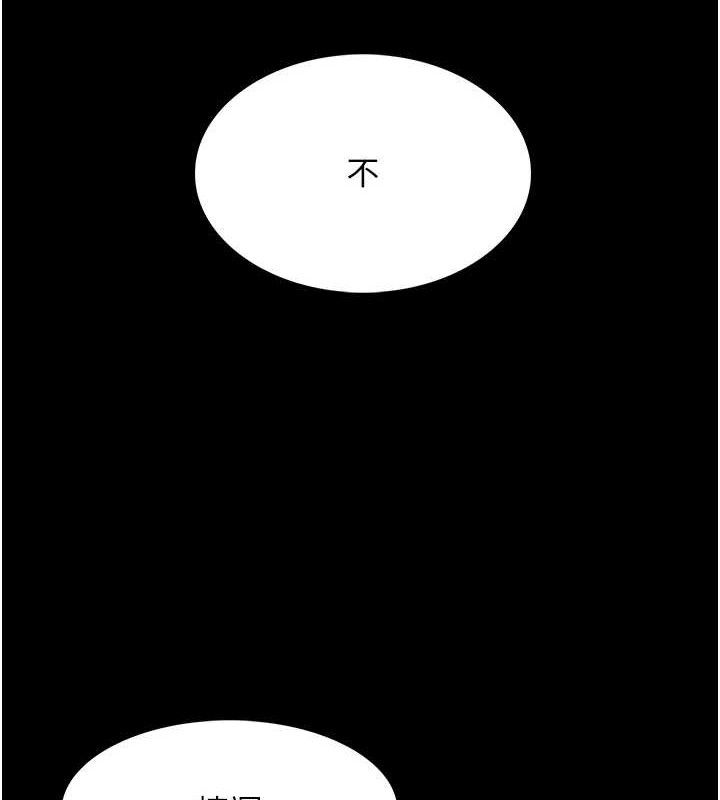 《癡漢成癮》漫画 第139話-女主播的告白