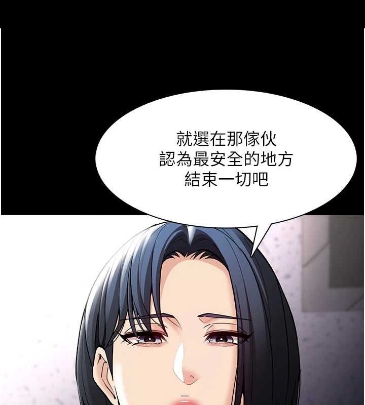 《癡漢成癮》漫画 第139話-女主播的告白