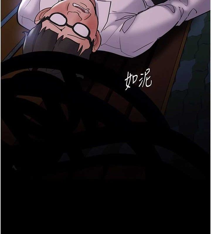《癡漢成癮》漫画 第139話-女主播的告白