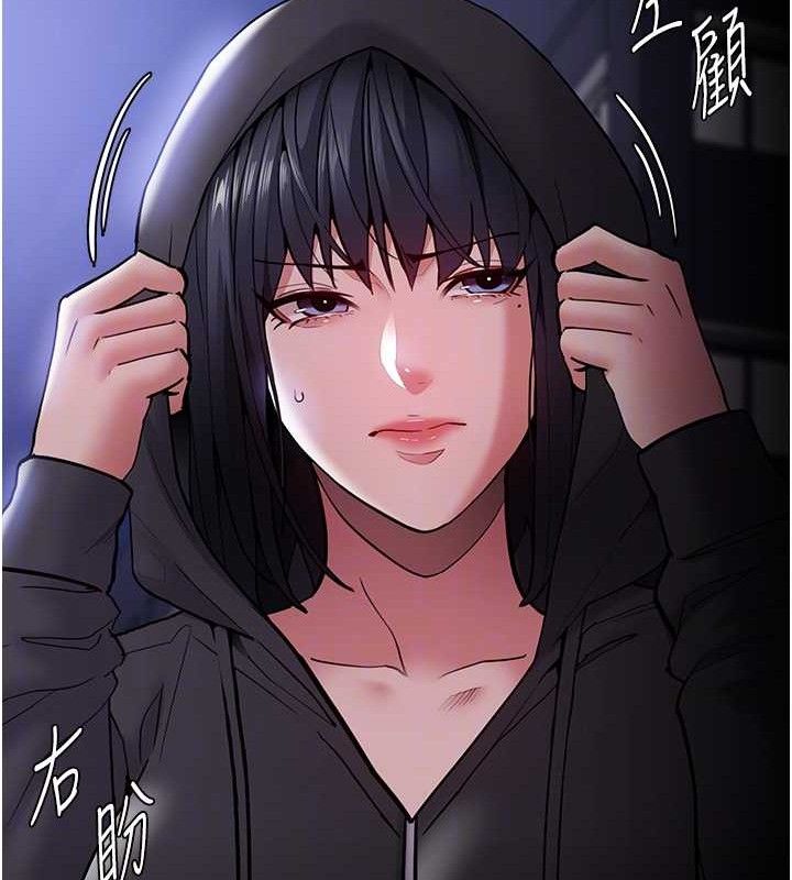 《癡漢成癮》漫画 第139話-女主播的告白