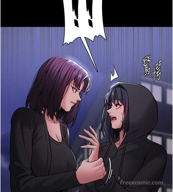 《癡漢成癮》漫画 第139話-女主播的告白