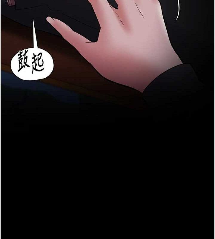 《癡漢成癮》漫画 第139話-女主播的告白