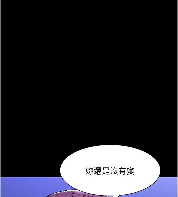 《癡漢成癮》漫画 第139話-女主播的告白