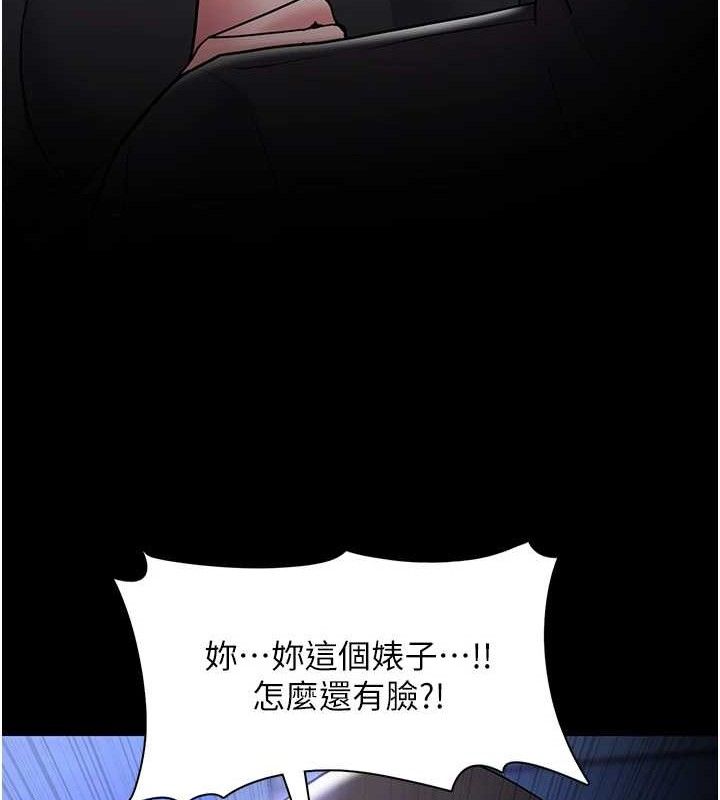 《癡漢成癮》漫画 第139話-女主播的告白