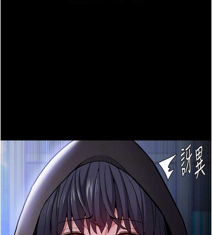 《癡漢成癮》漫画 第139話-女主播的告白