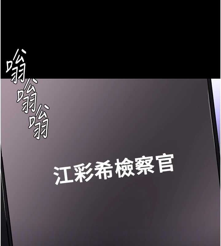 《癡漢成癮》漫画 第139話-女主播的告白