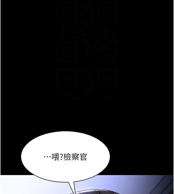 《癡漢成癮》漫画 第139話-女主播的告白