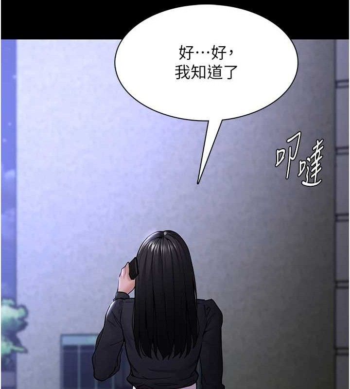 《癡漢成癮》漫画 第139話-女主播的告白