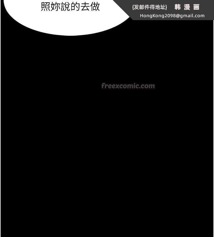 《癡漢成癮》漫画 第139話-女主播的告白