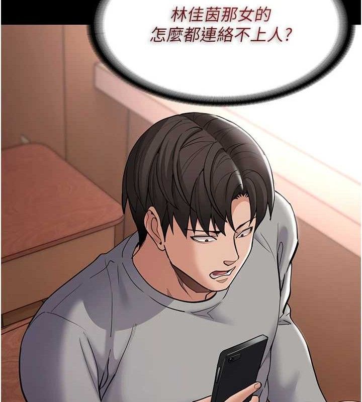 《癡漢成癮》漫画 第139話-女主播的告白