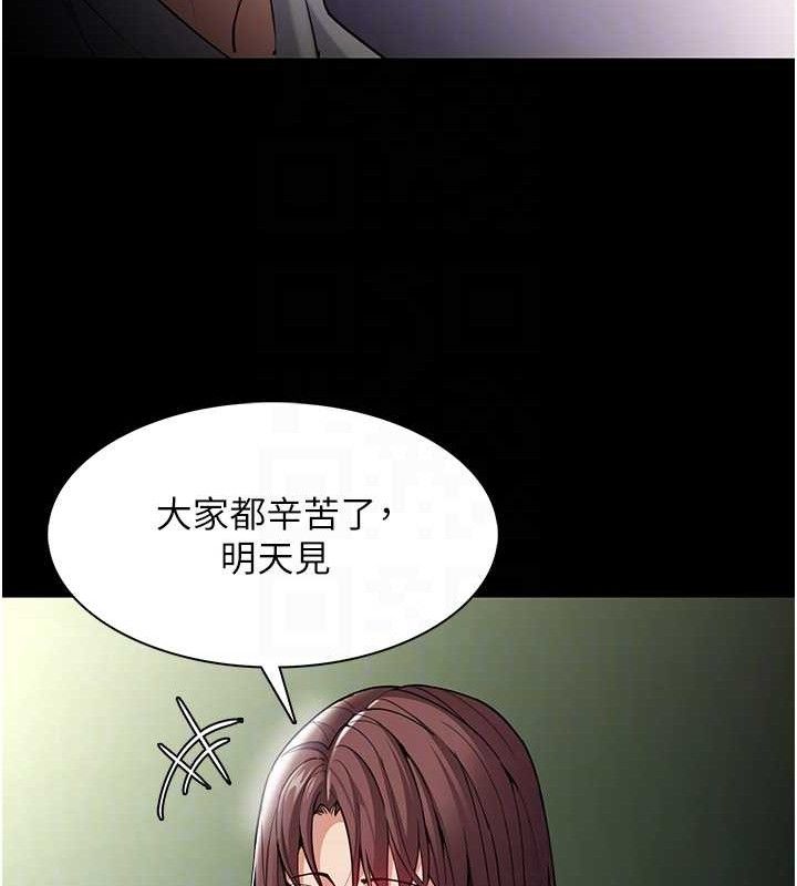 《癡漢成癮》漫画 第139話-女主播的告白