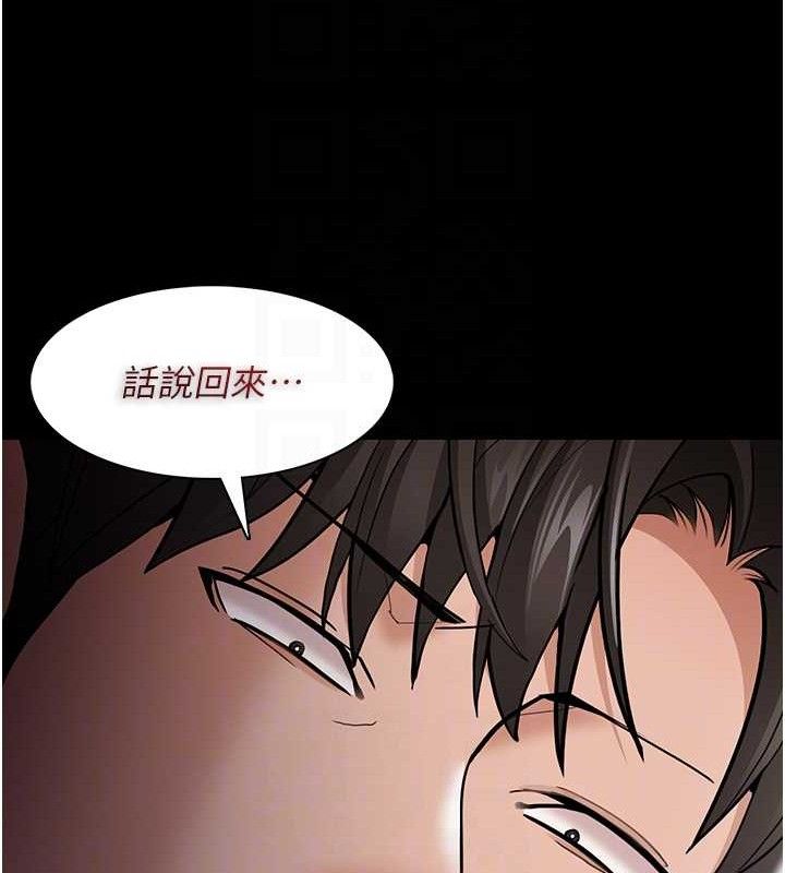 《癡漢成癮》漫画 第139話-女主播的告白