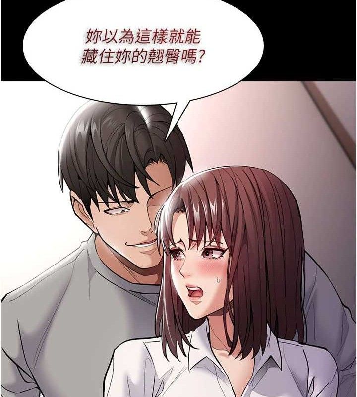 《癡漢成癮》漫画 第139話-女主播的告白