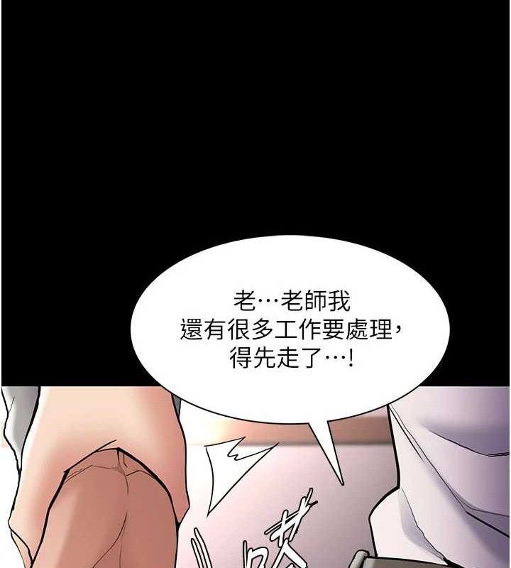 《癡漢成癮》漫画 第139話-女主播的告白