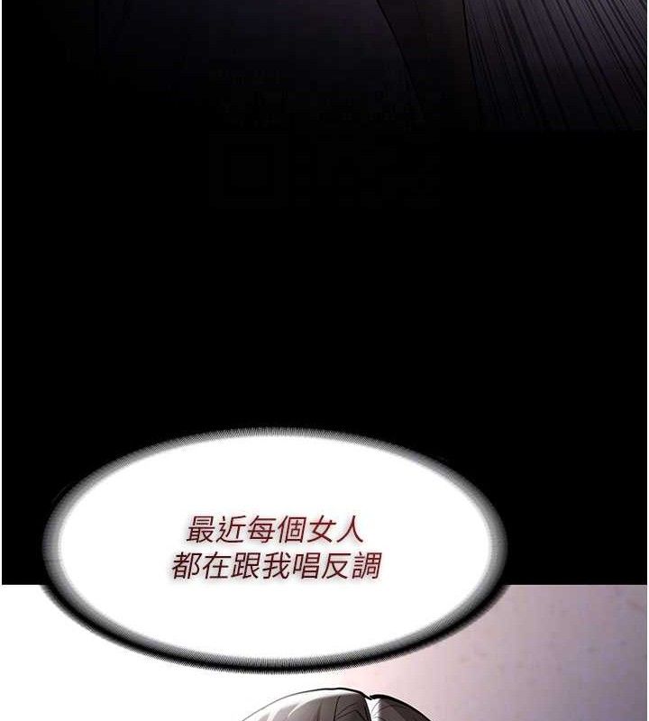 《癡漢成癮》漫画 第139話-女主播的告白