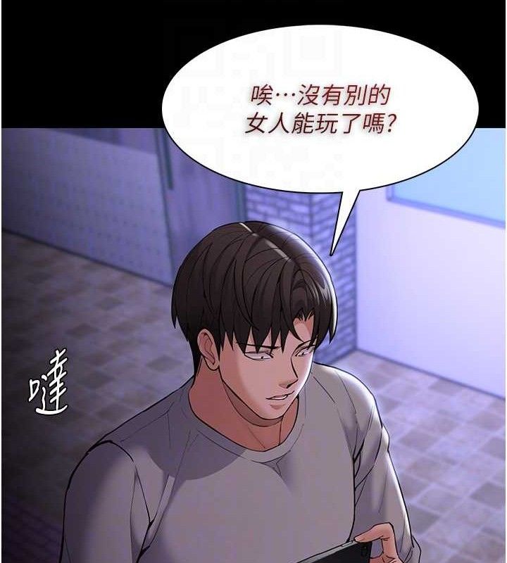 《癡漢成癮》漫画 第139話-女主播的告白