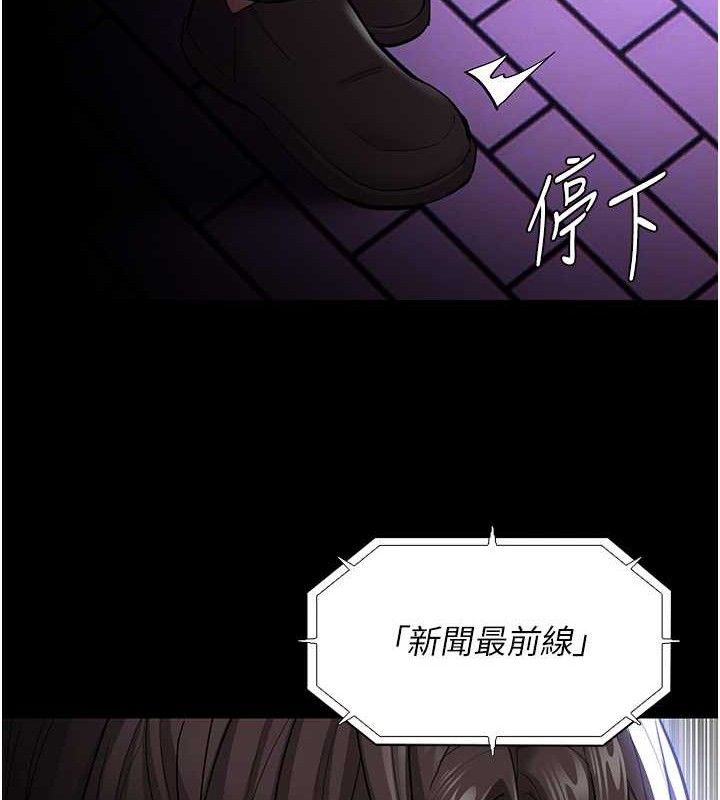 《癡漢成癮》漫画 第139話-女主播的告白