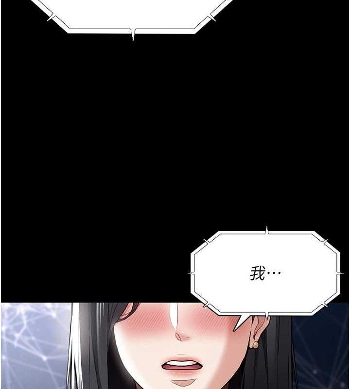 《癡漢成癮》漫画 第139話-女主播的告白