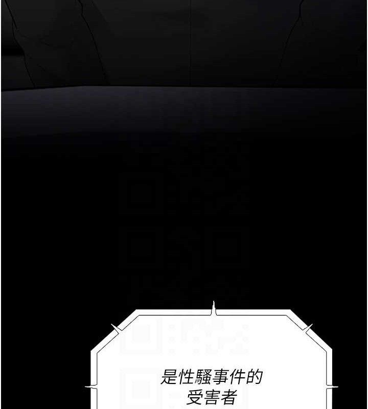 《癡漢成癮》漫画 第139話-女主播的告白