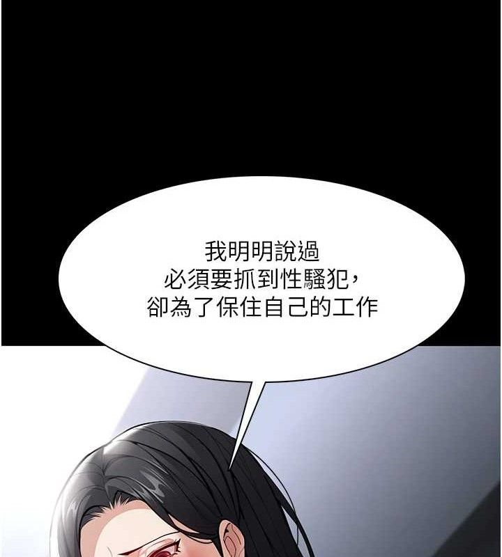 《癡漢成癮》漫画 第139話-女主播的告白