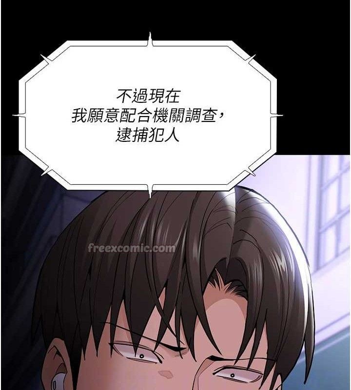《癡漢成癮》漫画 第139話-女主播的告白