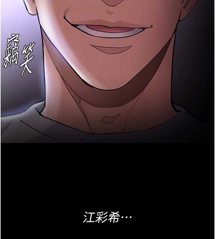 《癡漢成癮》漫画 第139話-女主播的告白