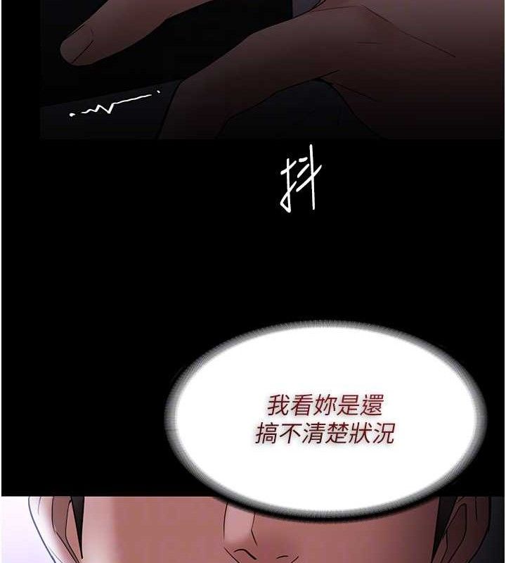 《癡漢成癮》漫画 第139話-女主播的告白
