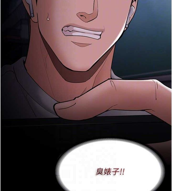 《癡漢成癮》漫画 第139話-女主播的告白