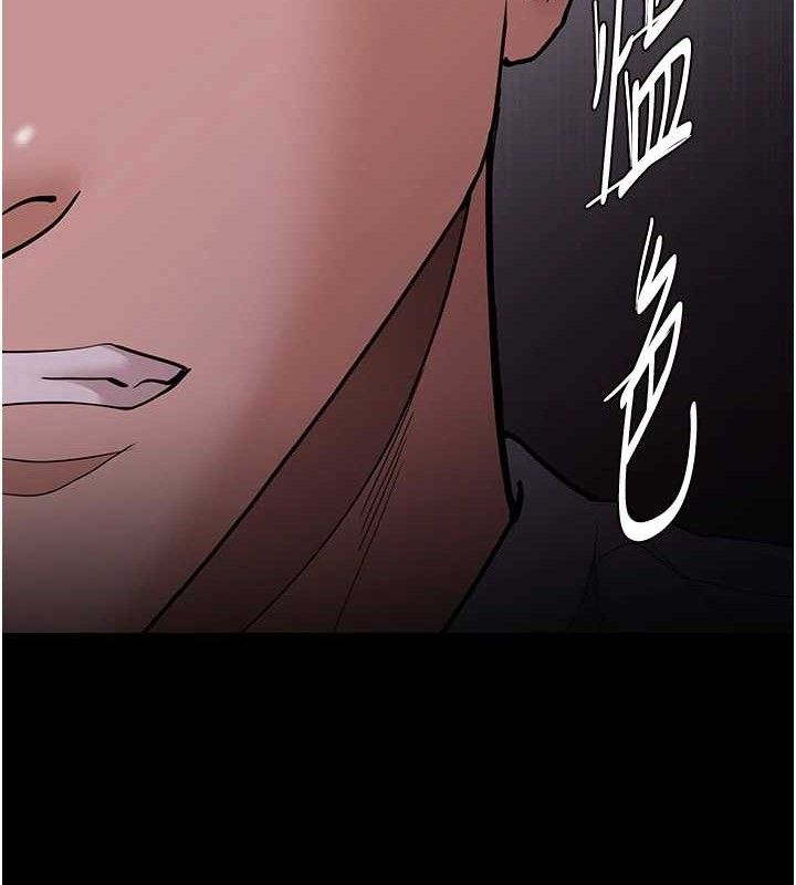 《癡漢成癮》漫画 第139話-女主播的告白