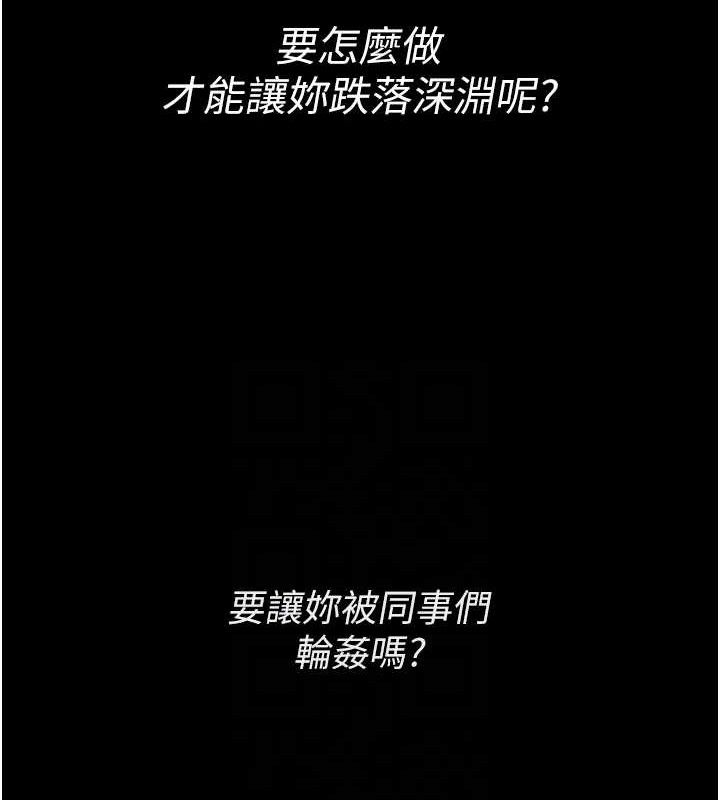 《癡漢成癮》漫画 第139話-女主播的告白