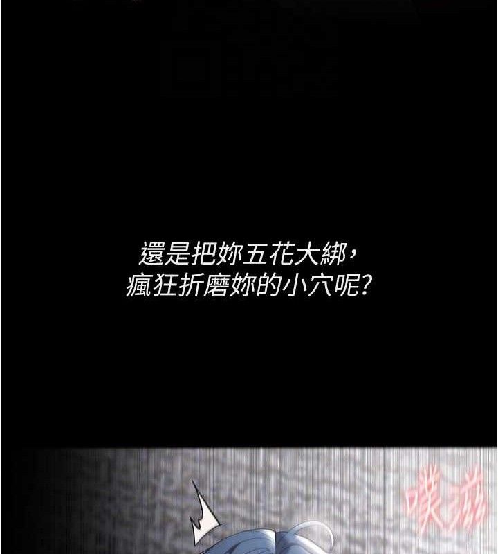 《癡漢成癮》漫画 第139話-女主播的告白