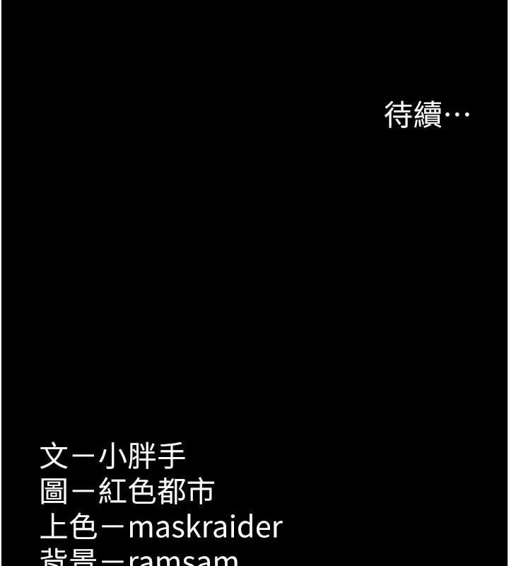 《癡漢成癮》漫画 第139話-女主播的告白