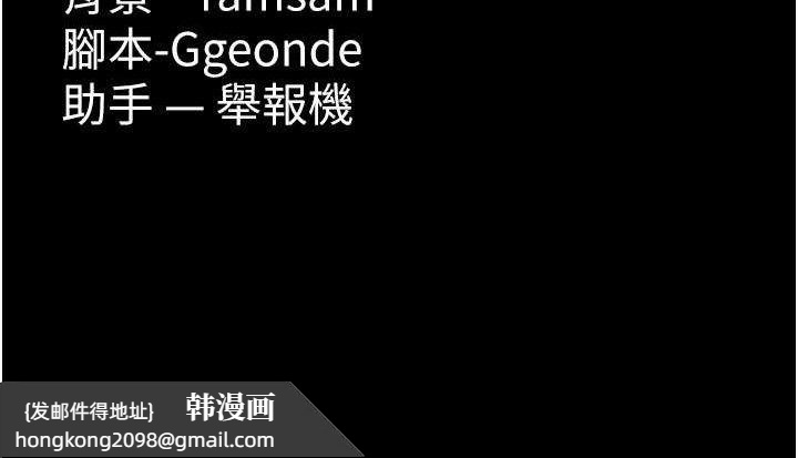 《癡漢成癮》漫画 第139話-女主播的告白