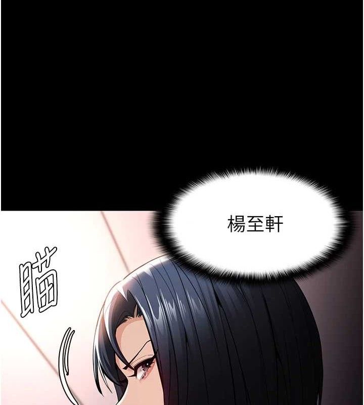 《癡漢成癮》漫画 最終話-無法忘懷的才叫做成癮
