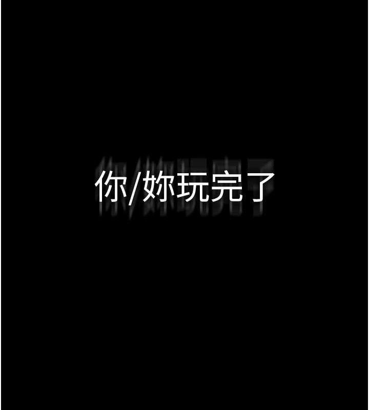 《癡漢成癮》漫画 最終話-無法忘懷的才叫做成癮