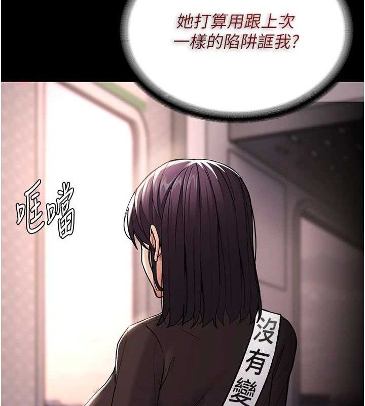 《癡漢成癮》漫画 最終話-無法忘懷的才叫做成癮