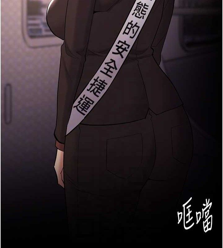 《癡漢成癮》漫画 最終話-無法忘懷的才叫做成癮