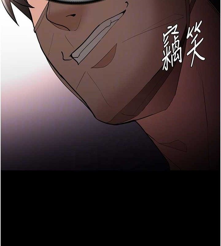 《癡漢成癮》漫画 最終話-無法忘懷的才叫做成癮