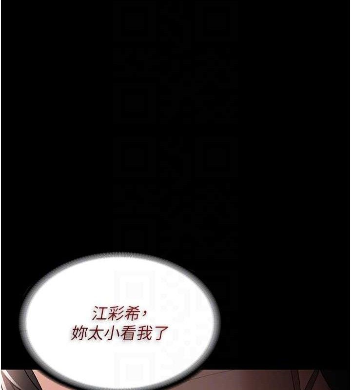 《癡漢成癮》漫画 最終話-無法忘懷的才叫做成癮