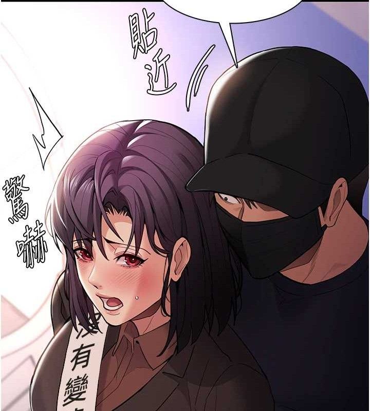 《癡漢成癮》漫画 最終話-無法忘懷的才叫做成癮