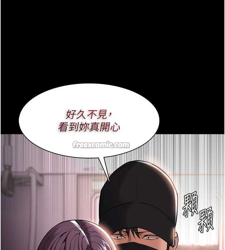 《癡漢成癮》漫画 最終話-無法忘懷的才叫做成癮