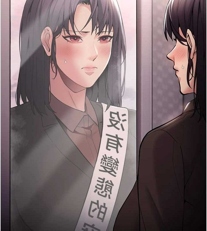 《癡漢成癮》漫画 最終話-無法忘懷的才叫做成癮