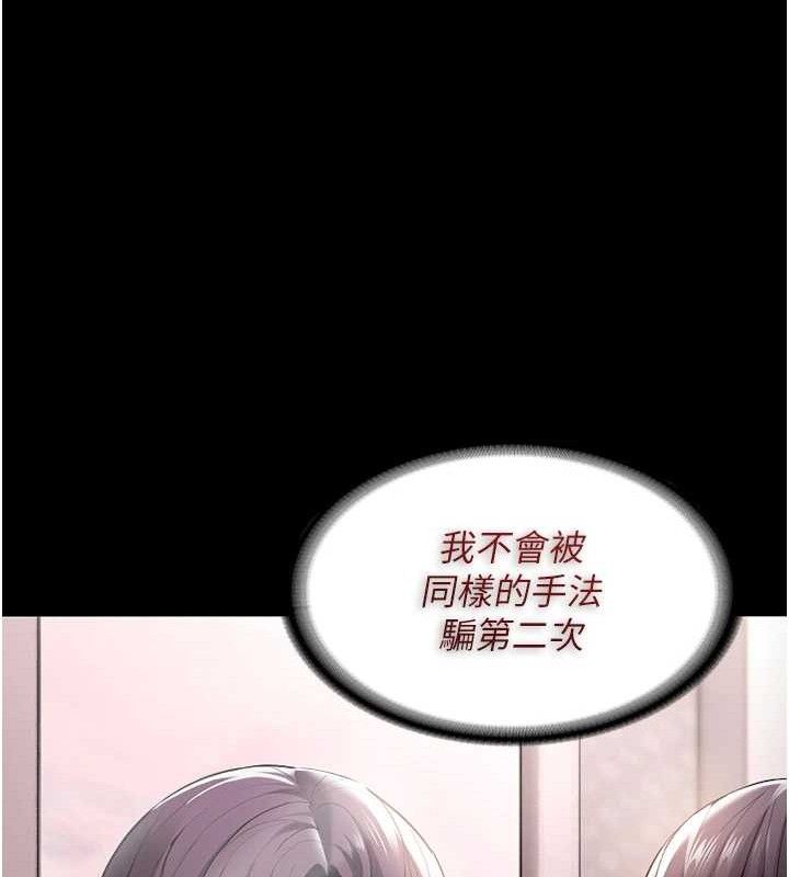 《癡漢成癮》漫画 最終話-無法忘懷的才叫做成癮