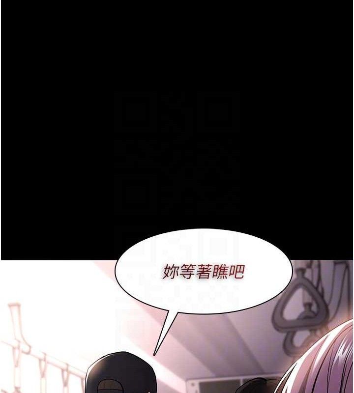 《癡漢成癮》漫画 最終話-無法忘懷的才叫做成癮