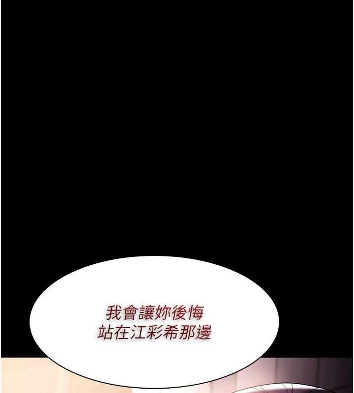 《癡漢成癮》漫画 最終話-無法忘懷的才叫做成癮
