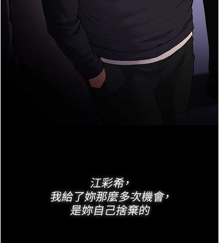 《癡漢成癮》漫画 最終話-無法忘懷的才叫做成癮
