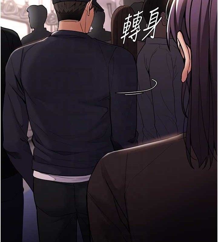 《癡漢成癮》漫画 最終話-無法忘懷的才叫做成癮