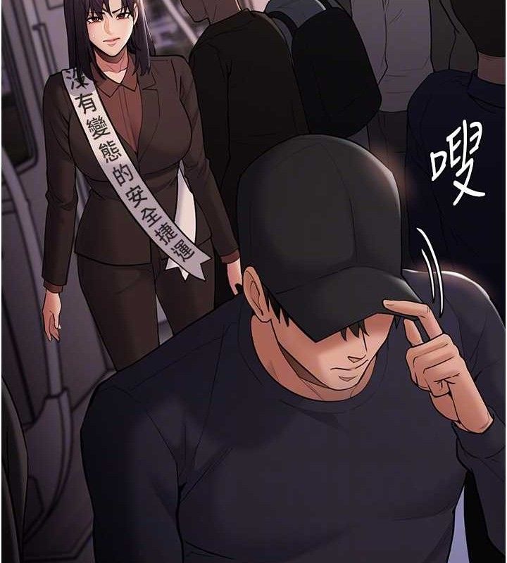 《癡漢成癮》漫画 最終話-無法忘懷的才叫做成癮