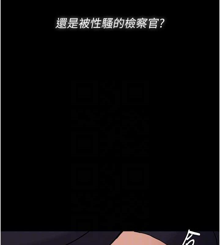 《癡漢成癮》漫画 最終話-無法忘懷的才叫做成癮