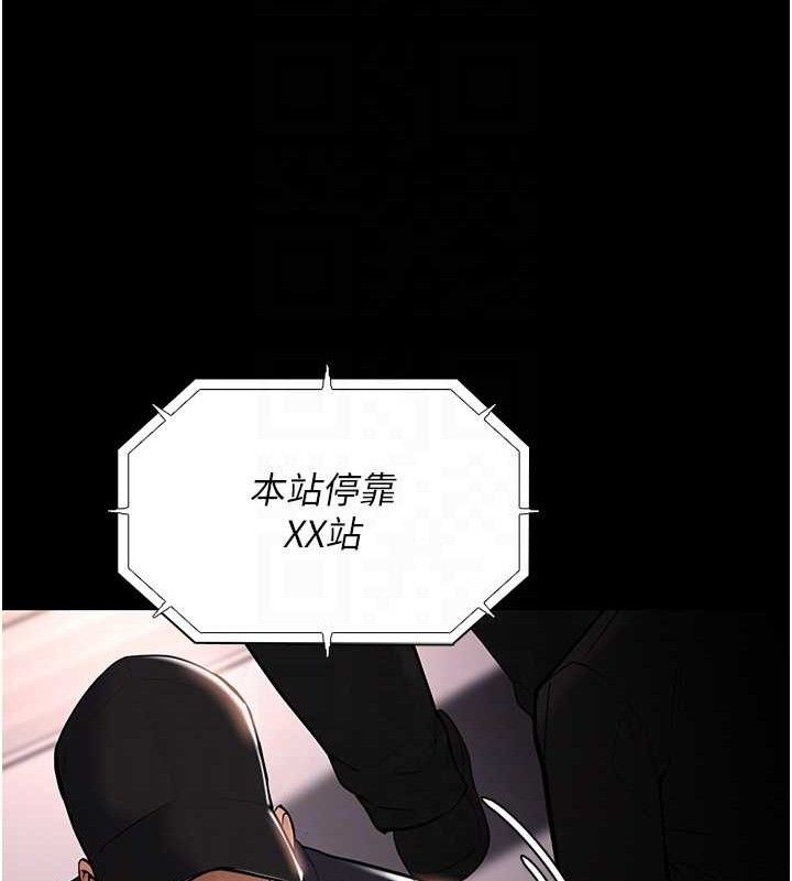 《癡漢成癮》漫画 最終話-無法忘懷的才叫做成癮